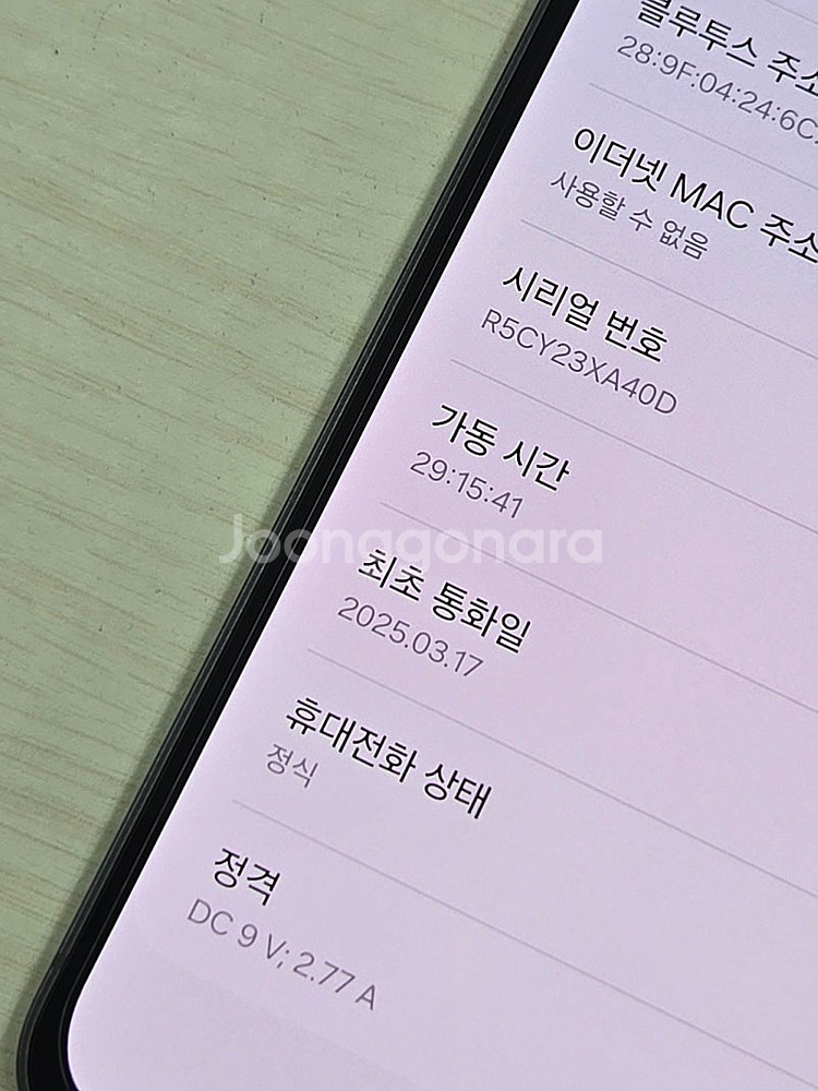 갤럭시 S24FE 그라파이트색상 256용량 새상품컨디션...--1