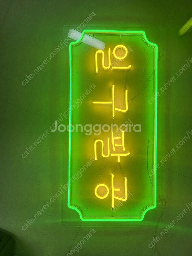 LED 레트로 조명 소품 팝니다--1
