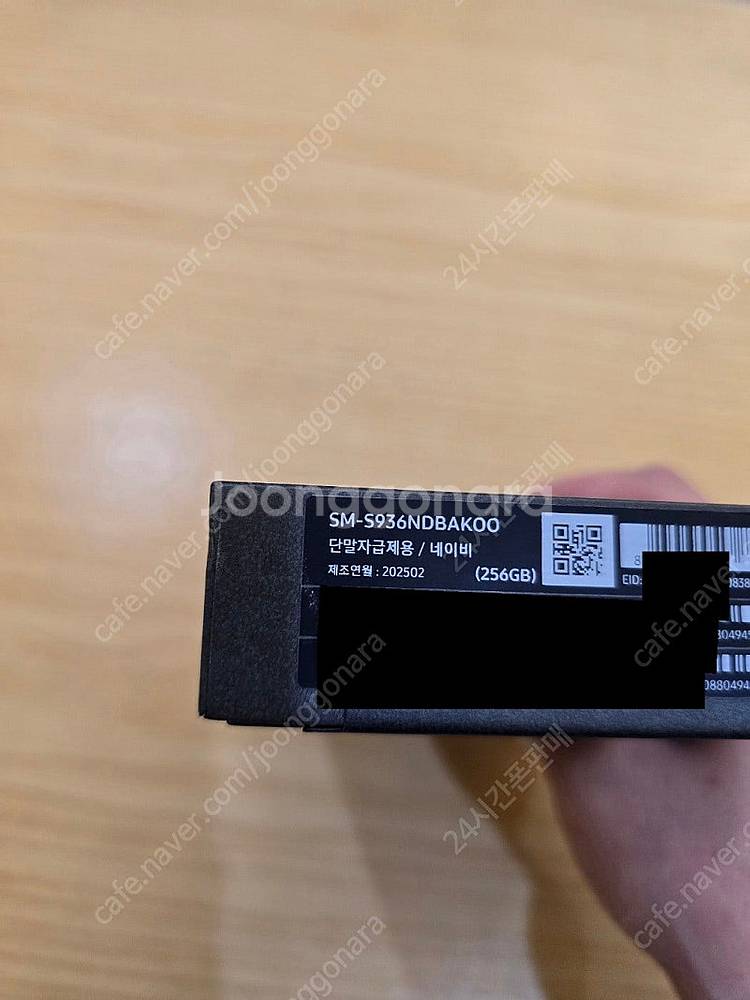 갤럭시s25플러스네이비256gb 자급제미개봉판매합니다--2