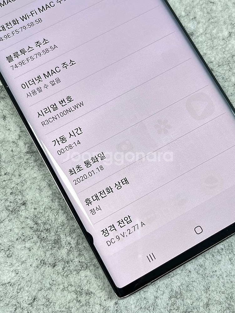 갤럭시 노트10 5G 화이트 256G 외관 SSS급 미...--4
