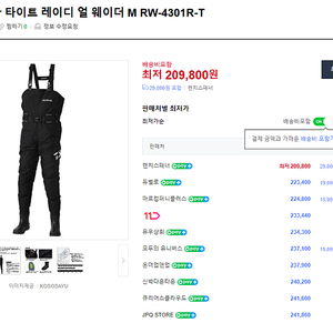 다이와 웨이더 슈트 RW-4301R-T 팝니다. 미사용