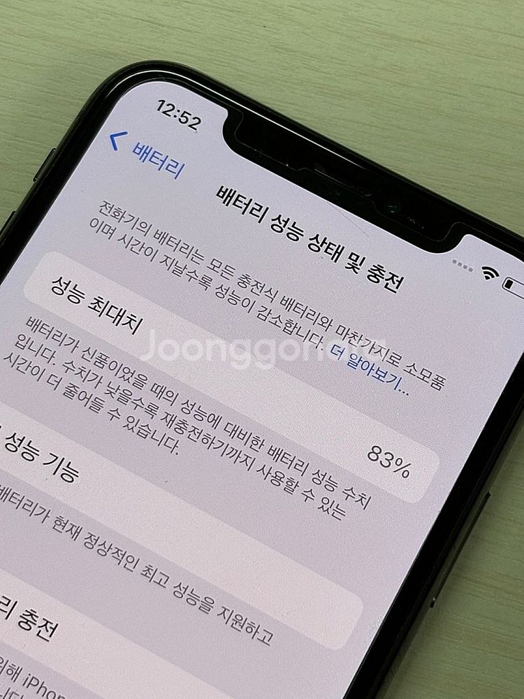 아이폰XS 블랙색상 256용량 상태좋은 무잔상 단말기 ...--3