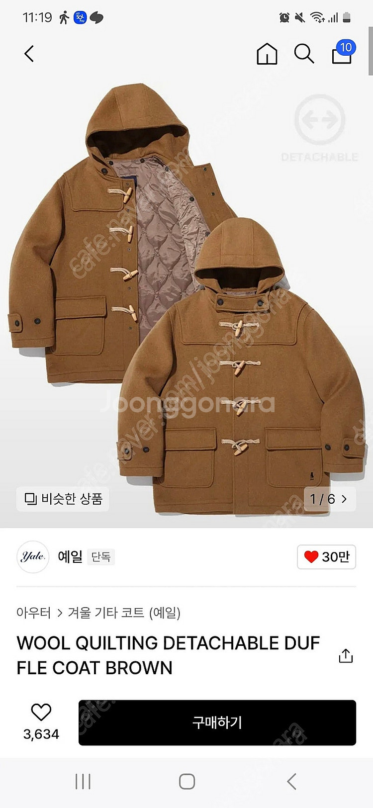 [팜] 예일 더플 코트--1