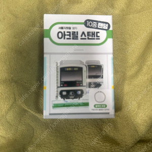 서울지하철 아크릴스탠드