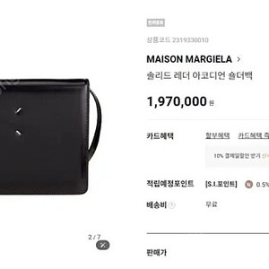 여자가방 여성가방 명품가방 메종 마르지엘라 아코디언 숄더백 급처