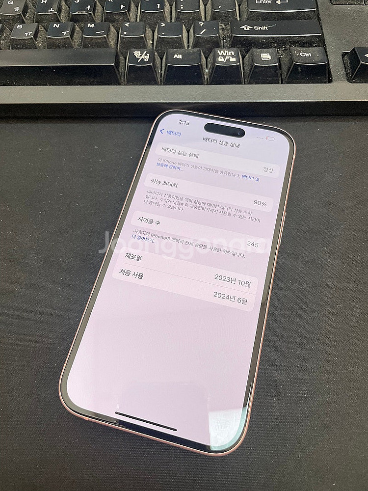 아이폰15 핑크 128GB 배터리90% 상태좋은 중고7...--2