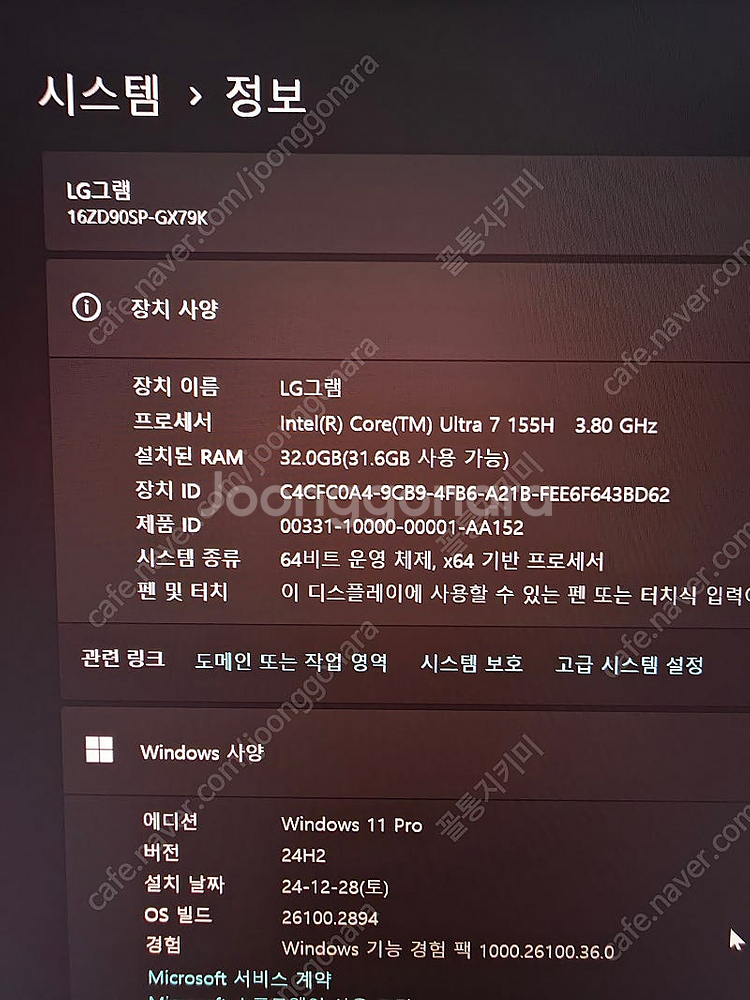 LG 그램 프로 2024 16ZD90SP-GX79K U...--3