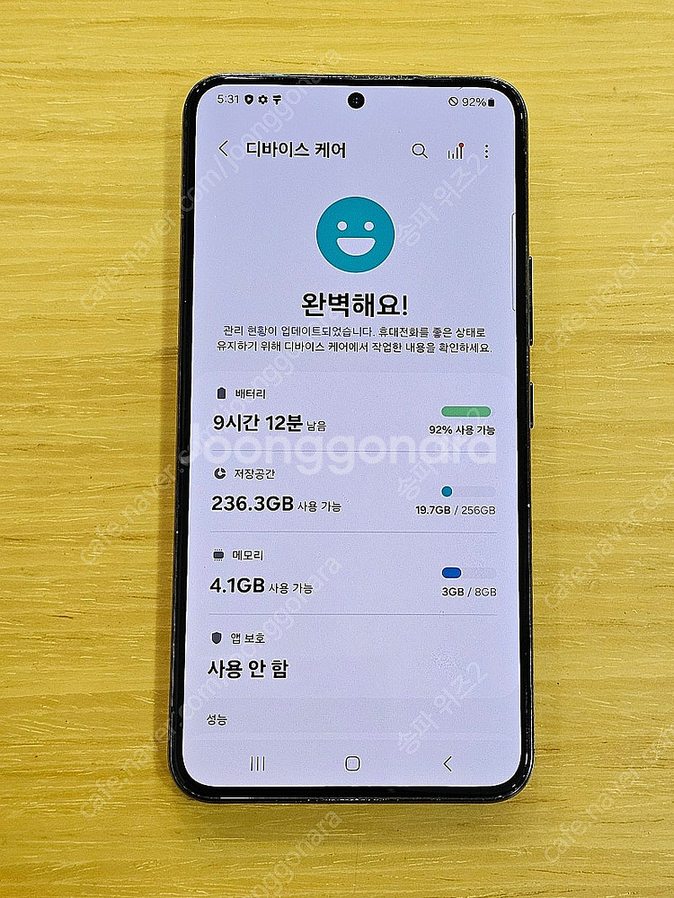 <서울 송파> 삼성 갤럭시 S22 256기가 팬텀 블랙...--8