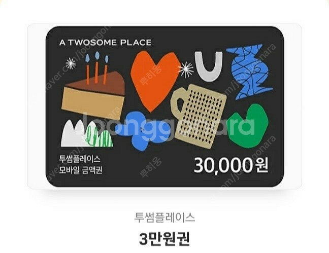 투썸플레이스 3만원권--0