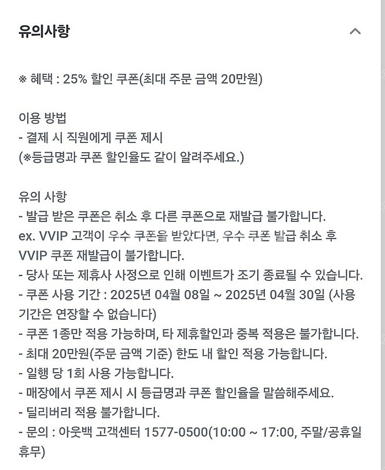 아웃백 25% 할인 유플러스 유플투플--1