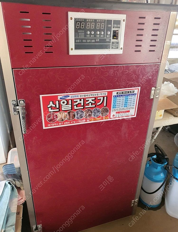 신일건조기 sin-1100 ㅡ고추건조기--0