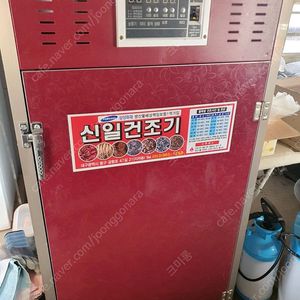 신일건조기 sin-1100 ㅡ고추건조기