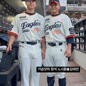 한화 레거시 하주석 마킹키트 구매합니다