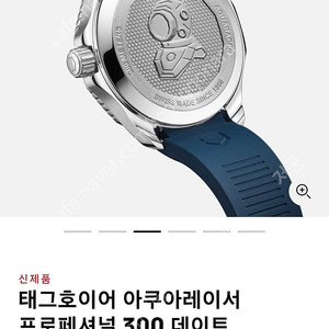 태그호이어 아쿠아레이서 300 용 러버밴드 판매합니다