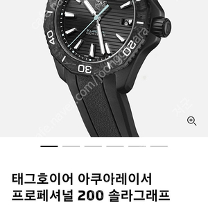 태그호이어 아쿠아레이서 200용 디버클 판매합니다