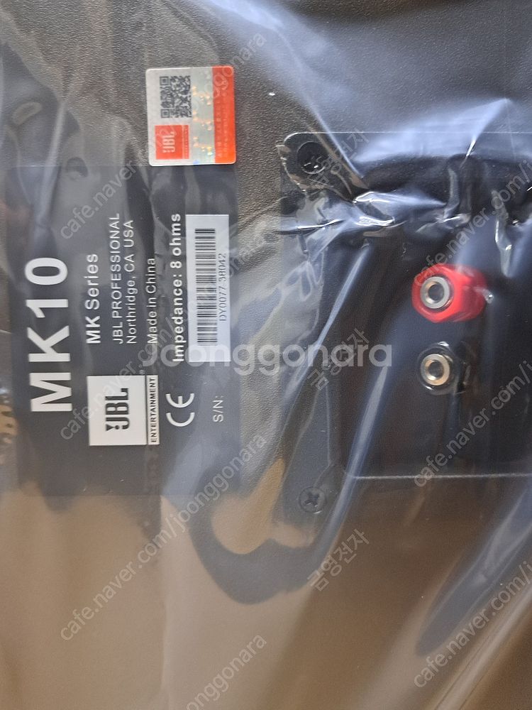 jbl mk10 스피커 판매 합니다--4