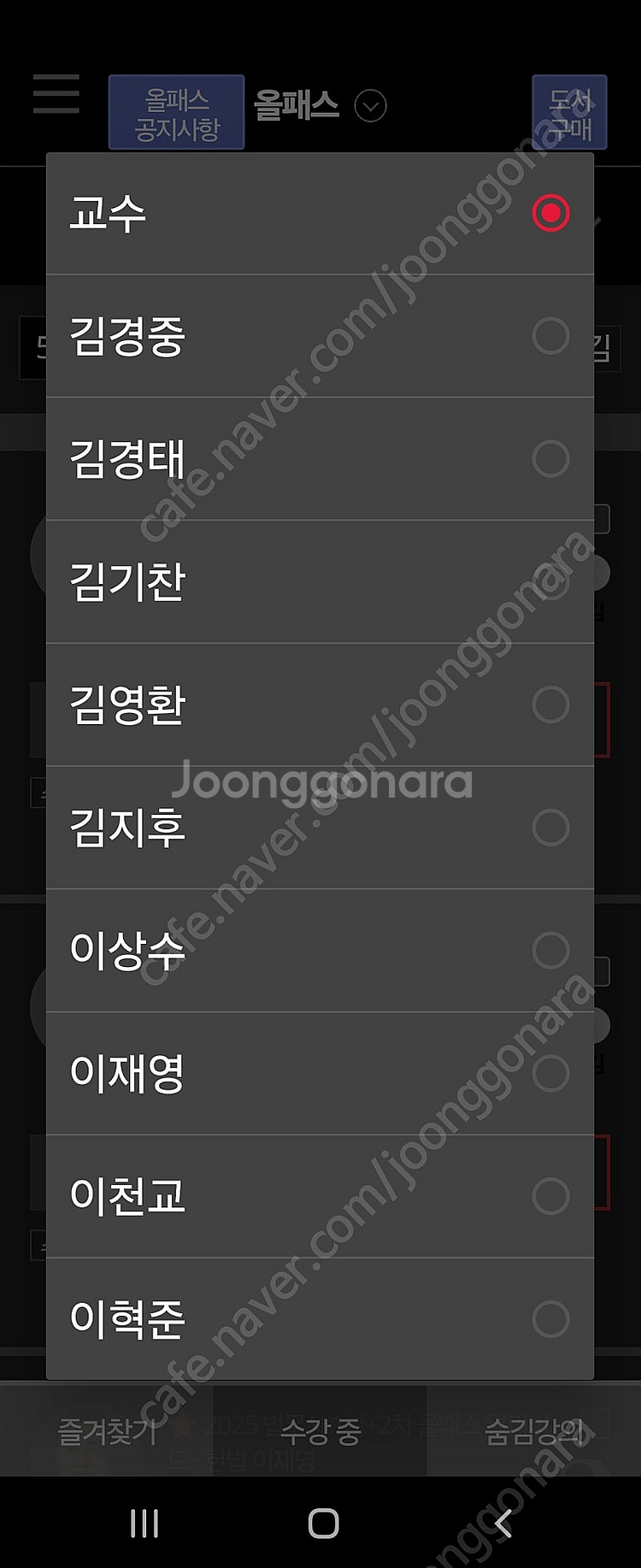 박문각 1,2차 26년 말까지 올패스 양도합니다--0