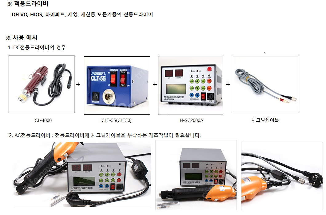 H-SC2000A 나사카운터기 중고 팝니다.--1