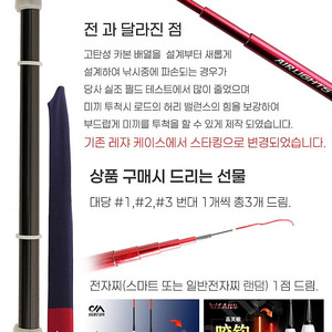 백작낚시대 아우라 경기용 29대 와 백작 콘티넨탈 플러스 2.5칸 신상품 판매 합니다
