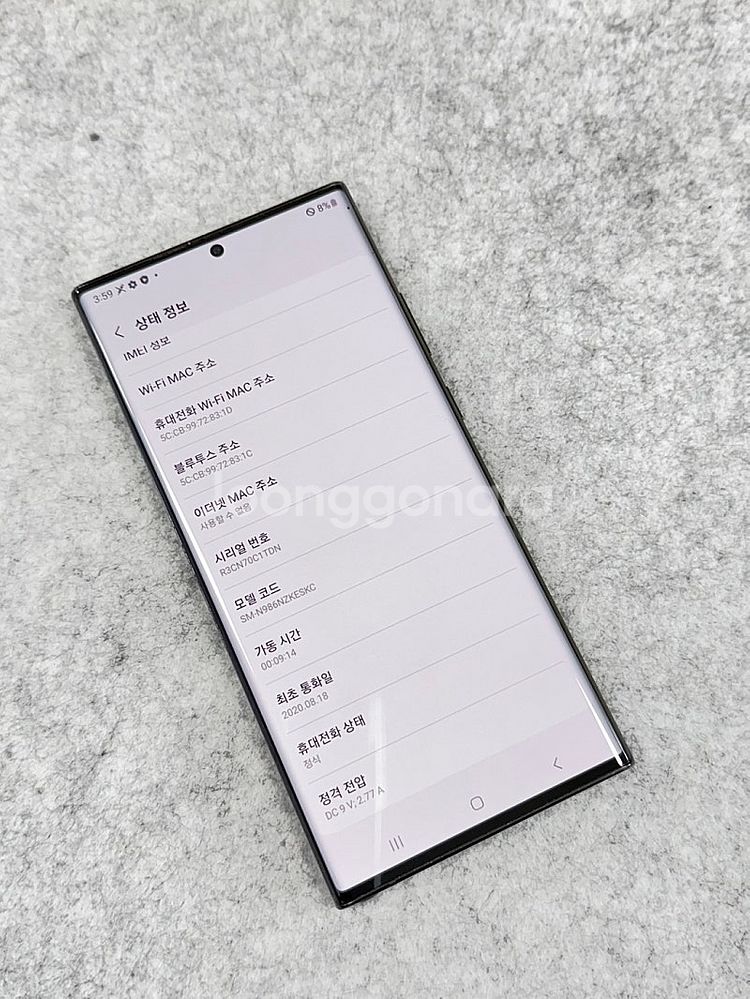 (무잔상) 갤럭시노트20울트라 블랙 256G 미파손 깨...--4