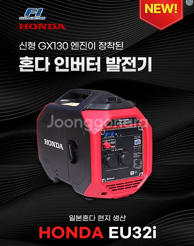87 [최저가행사] EU32I 신형 혼다 저소음발전기 ...--0