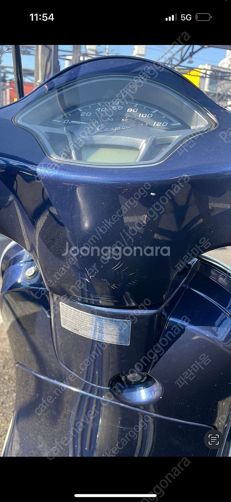 베스파 LX125 판매합니다--3