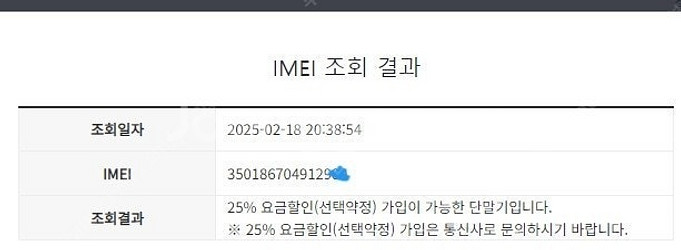 004515 삼성정식리퍼폰 갤럭시Z플립5 그라파이트 특...--8