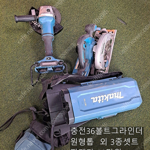 마끼다36볼트 그라인더 원형톱 밧데리뱅크 펀칭기