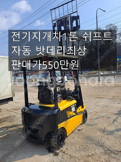 관리기7.5 풀셋트 전기지개차1톤 성능최상--5