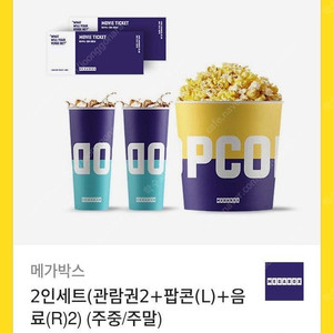 메가박스 2인 관람권 + 팝콘 음료 기프티콘