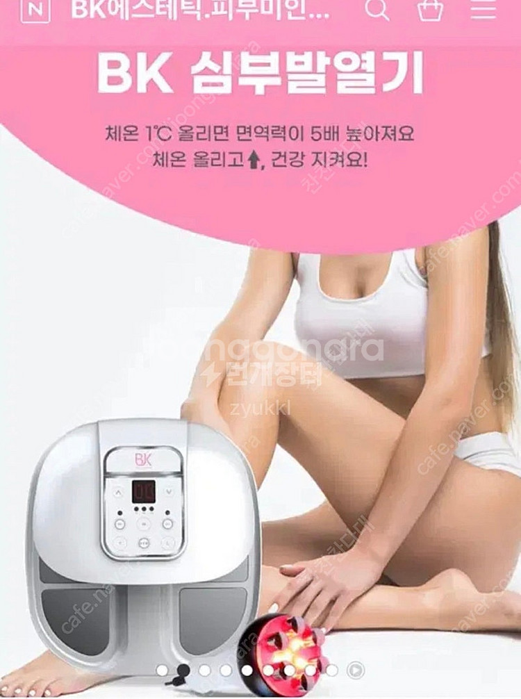 BK 심부발열기 고주파 마사지--4