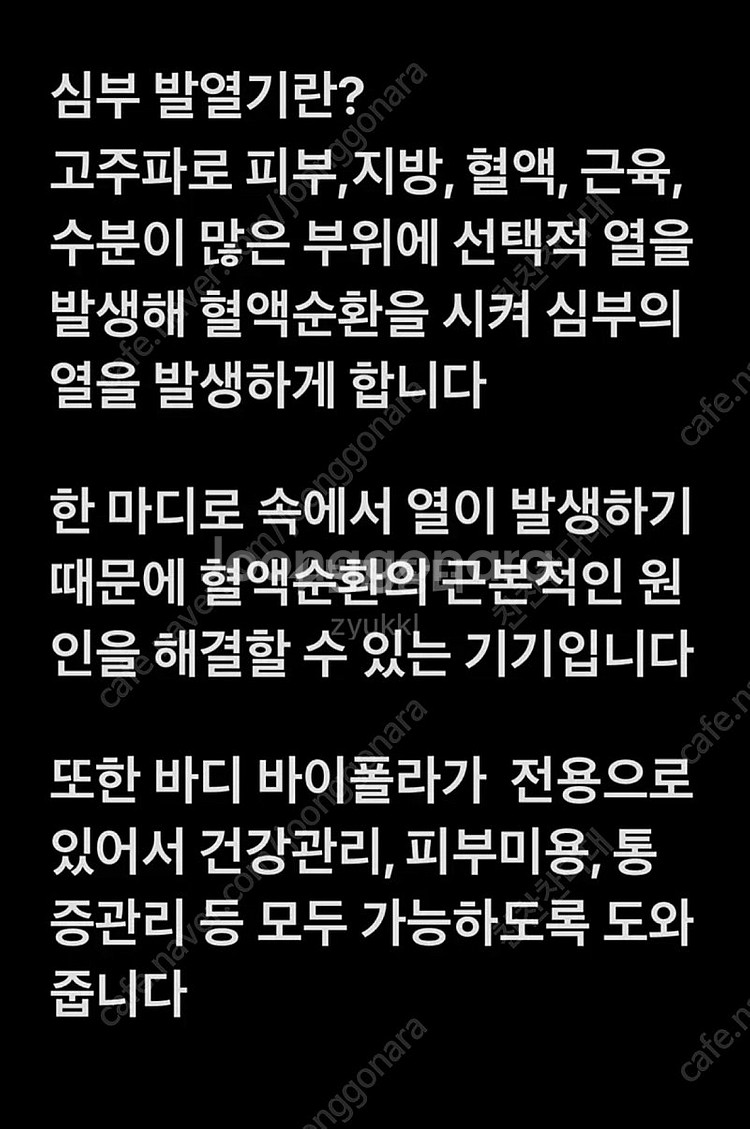 BK 심부발열기 고주파 마사지--5