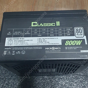 마이크로닉스 Classic II 800W 파워 팝니다~~~~~~~~~~~~~~~~~~~
