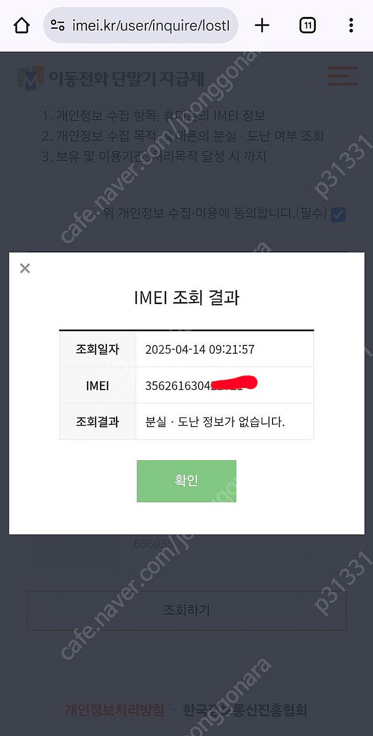 갤럭시 S22+ 플러스 자급제 --> 27만원.--8