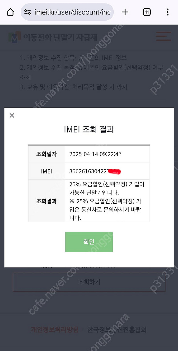 갤럭시 S22+ 플러스 자급제 --> 27만원.--9
