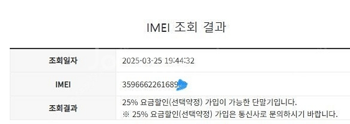 002502 아이폰14프로 퍼플 A급 128GB 무잔상...--7