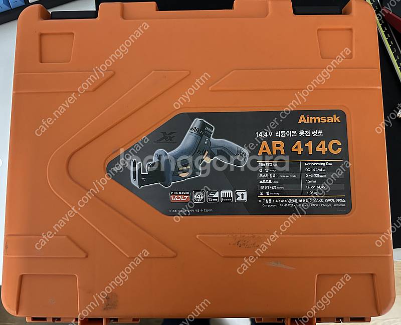 아임삭 ar-414c 충전컷쏘--1