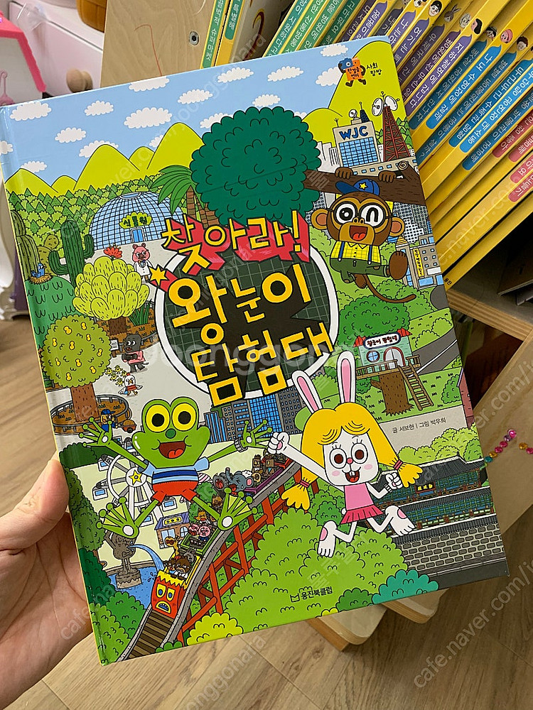 한걸음 먼저 사회탐방--2