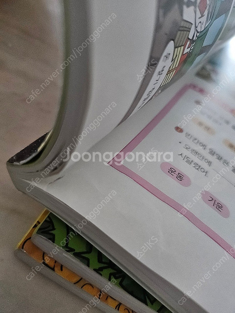놓지마 어휘 3권--3