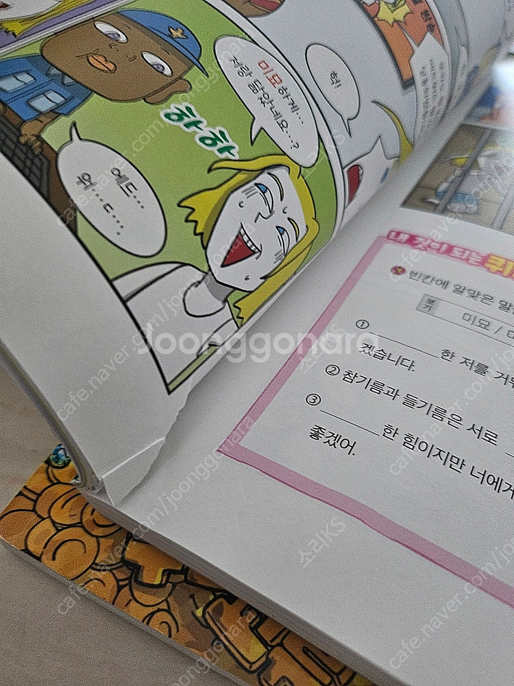 놓지마 어휘 3권--7