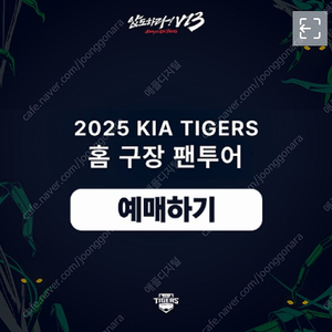 4월19일 기아 팬투어 2인