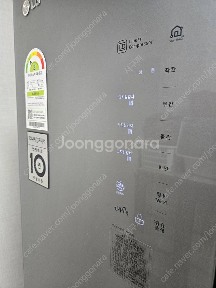 LG 디오스 양문형 김치냉장고--1