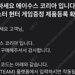 몬스터 헌터 와일즈 스팀 코드 판매합니다