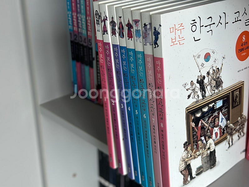 웅진북클럽 마주보는 한국사 교실 8권 세트--0