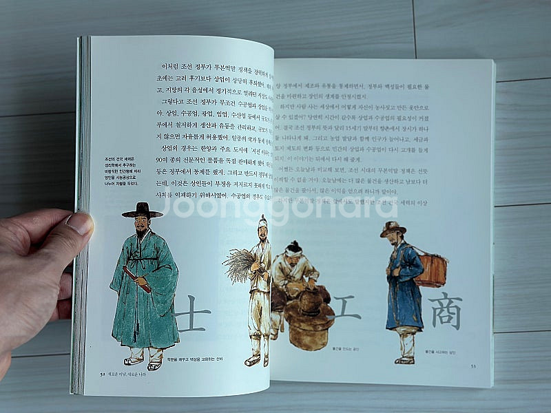웅진북클럽 마주보는 한국사 교실 8권 세트--3