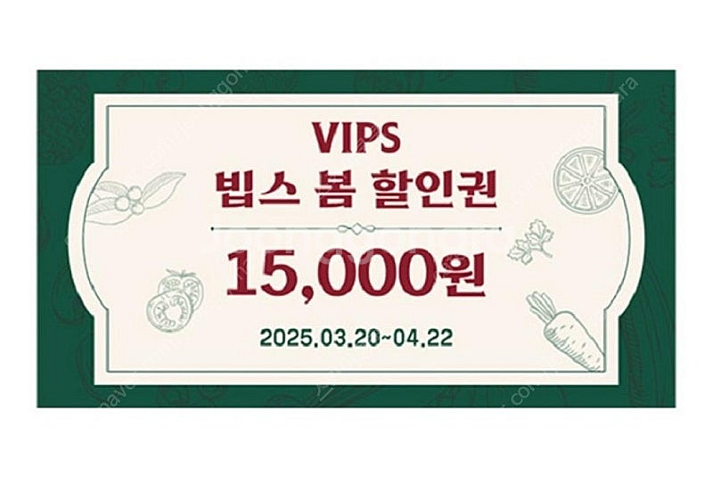 빕스 15,000원 할인권--0