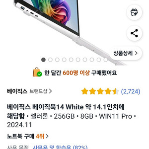 베이직스노트북