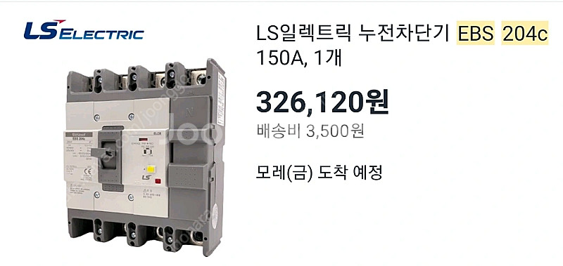누전차단기 판매합니다--0