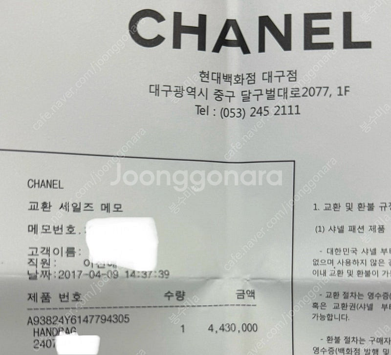 샤넬 가브리엘 미듐24번대 제품--9