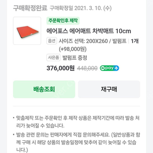 에어매트 260×200×10